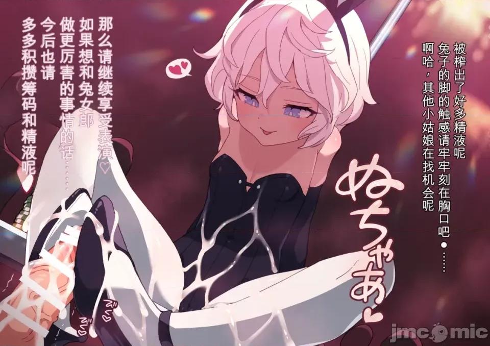 01-19 [渣翻機翻] [ロボみかん] いじわるウサギさん 01-19 第155页
