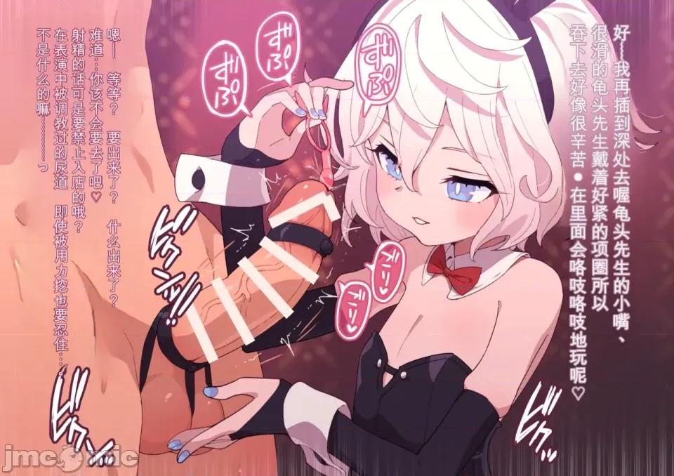 01-19 [渣翻機翻] [ロボみかん] いじわるウサギさん 01-19 第211页