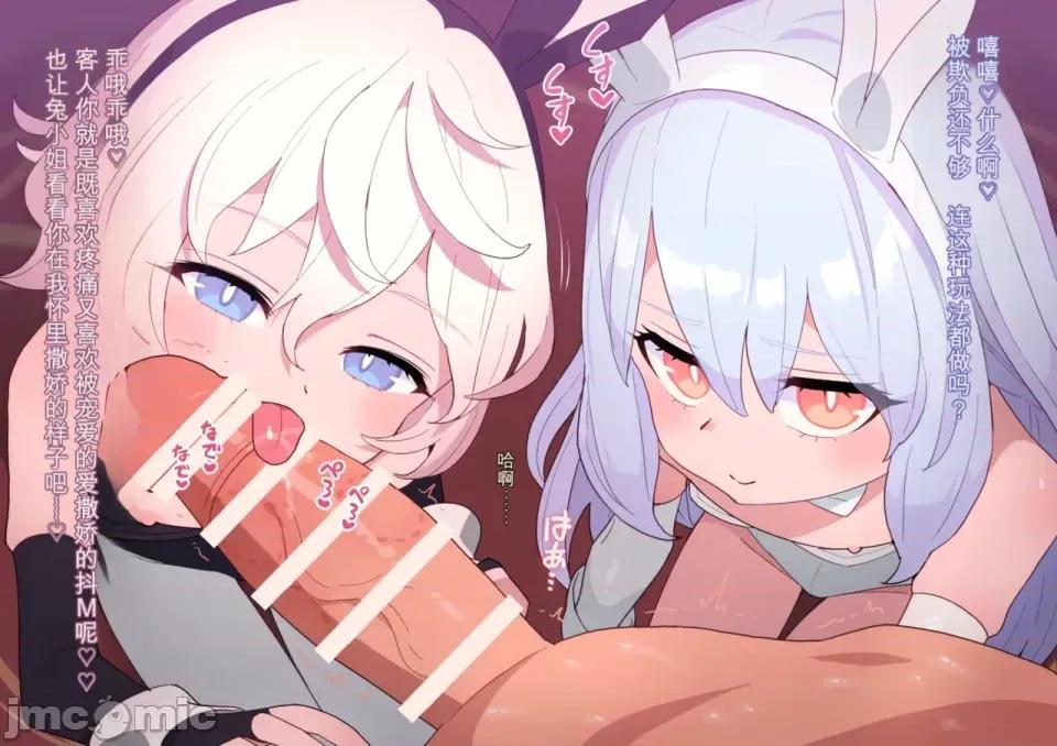 01-19 [渣翻機翻] [ロボみかん] いじわるウサギさん 01-19 第318页