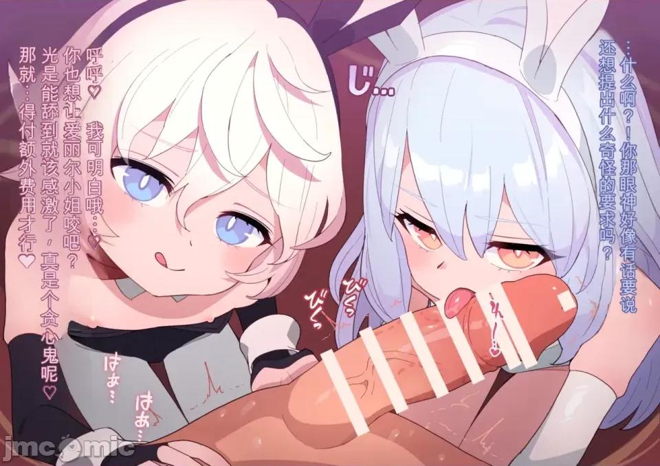 01-19 [渣翻機翻] [ロボみかん] いじわるウサギさん 01-19 第321页