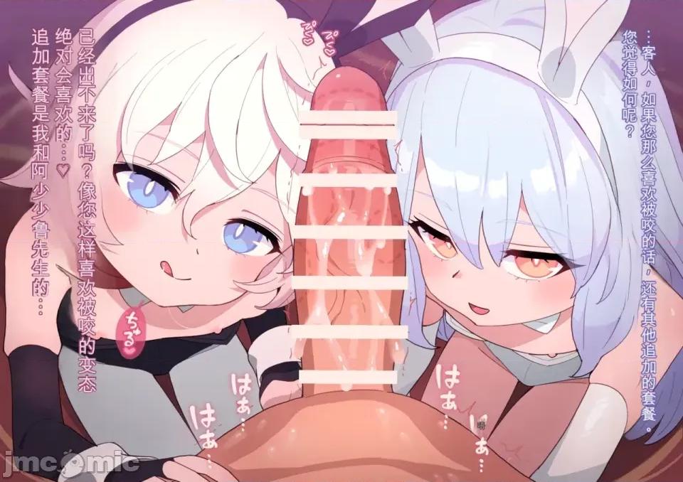 01-19 [渣翻機翻] [ロボみかん] いじわるウサギさん 01-19 第334页