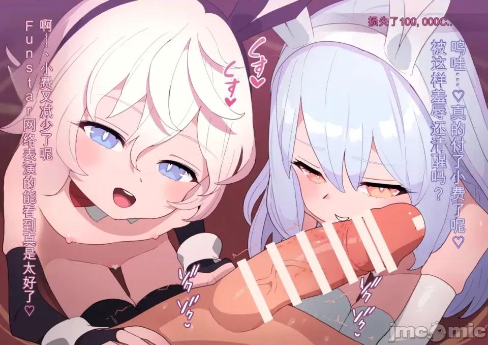01-19 [渣翻機翻] [ロボみかん] いじわるウサギさん 01-19 第351页