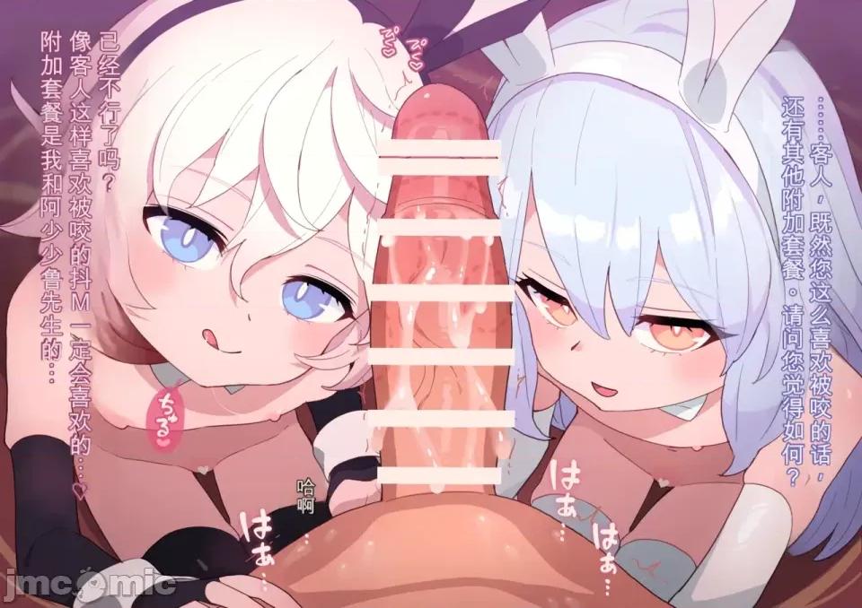 01-19 [渣翻機翻] [ロボみかん] いじわるウサギさん 01-19 第363页