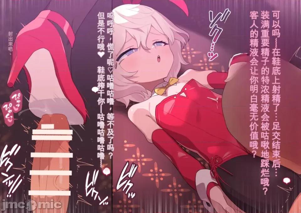 01-19 [渣翻機翻] [ロボみかん] いじわるウサギさん 01-19 第376页