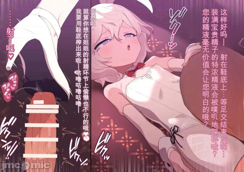 01-19 [渣翻機翻] [ロボみかん] いじわるウサギさん 01-19 第399页