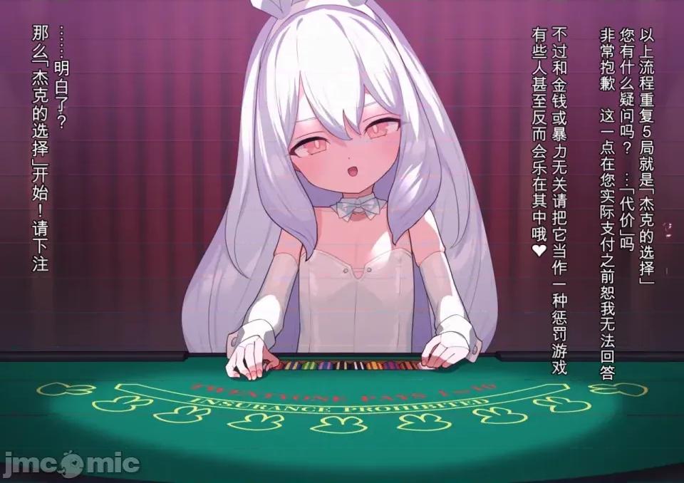 01-19 [渣翻機翻] [ロボみかん] いじわるウサギさん 01-19 第445页