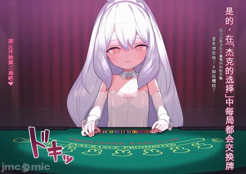 01-19 [渣翻機翻] [ロボみかん] いじわるウサギさん 01-19 第449页