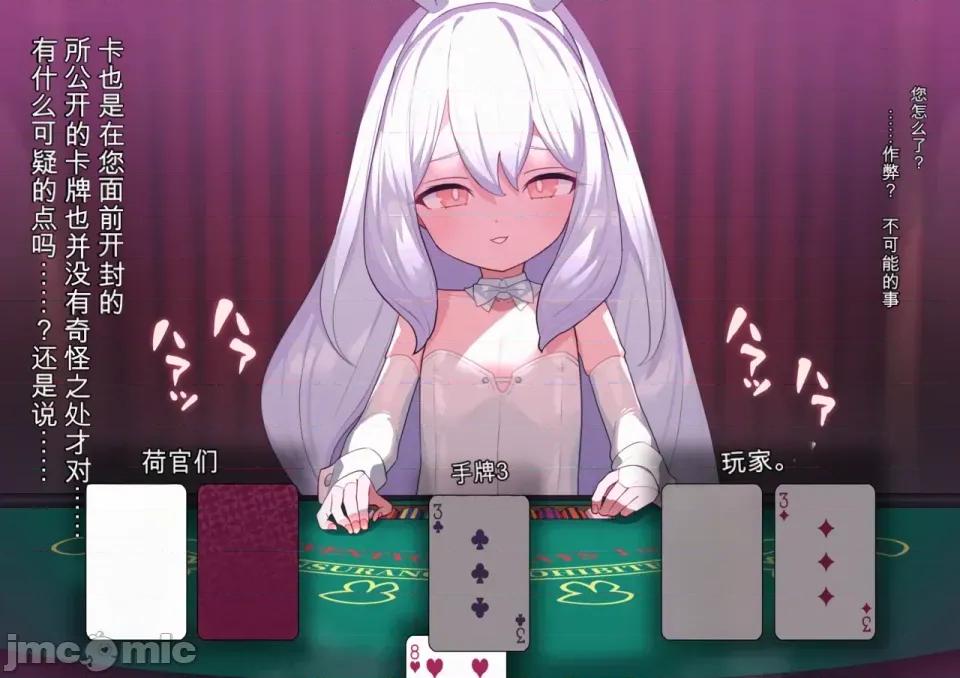 01-19 [渣翻機翻] [ロボみかん] いじわるウサギさん 01-19 第461页
