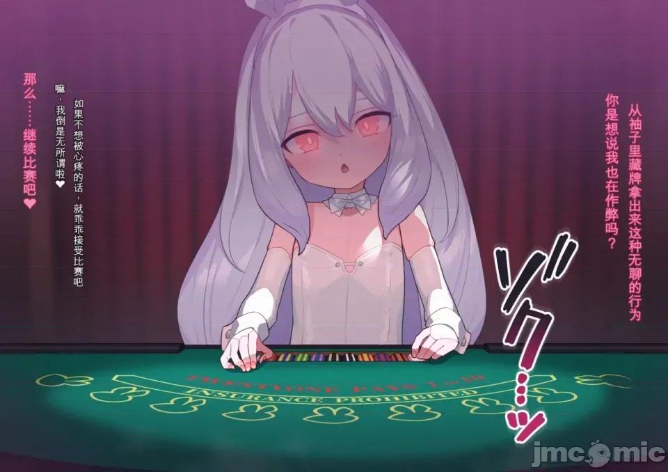 01-19 [渣翻機翻] [ロボみかん] いじわるウサギさん 01-19 第462页