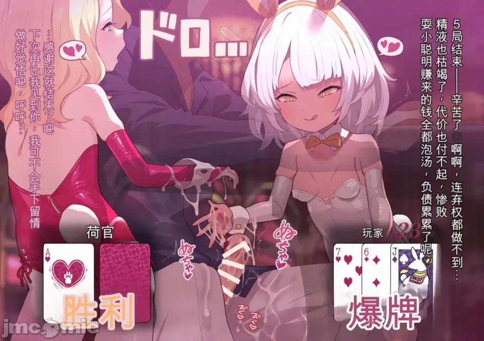 01-19 [渣翻機翻] [ロボみかん] いじわるウサギさん 01-19 第464页