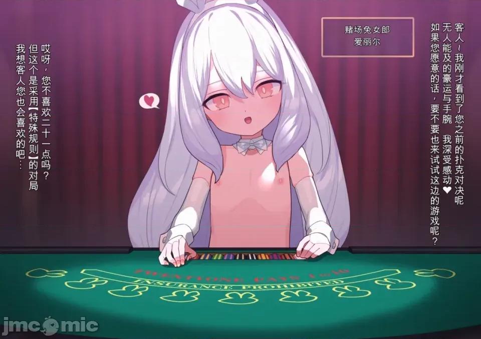 01-19 [渣翻機翻] [ロボみかん] いじわるウサギさん 01-19 第467页