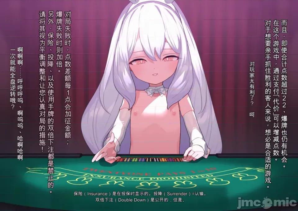 01-19 [渣翻機翻] [ロボみかん] いじわるウサギさん 01-19 第469页