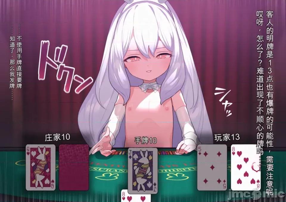 01-19 [渣翻機翻] [ロボみかん] いじわるウサギさん 01-19 第475页