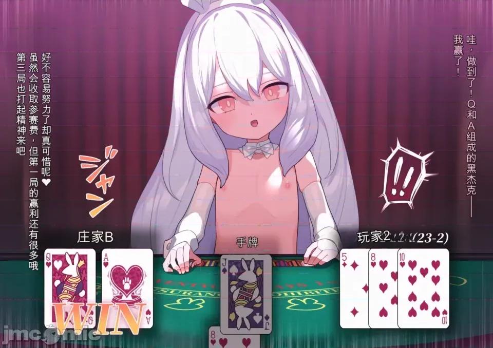 01-19 [渣翻機翻] [ロボみかん] いじわるウサギさん 01-19 第484页