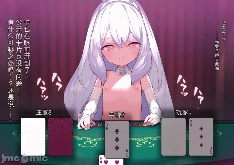 01-19 [渣翻機翻] [ロボみかん] いじわるウサギさん 01-19 第486页