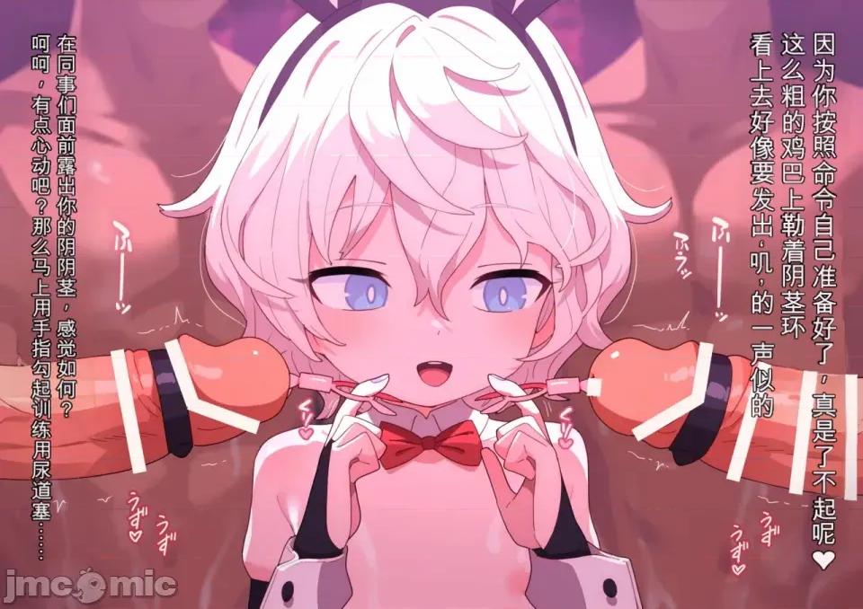 01-19 [渣翻機翻] [ロボみかん] いじわるウサギさん 01-19 第604页