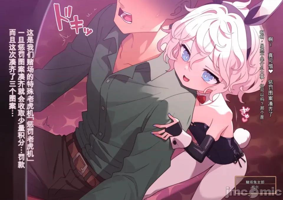 01-19 [渣翻機翻] [ロボみかん] いじわるウサギさん 01-19 第652页