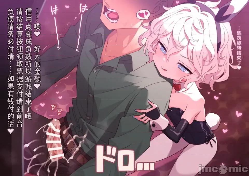 01-19 [渣翻機翻] [ロボみかん] いじわるウサギさん 01-19 第672页
