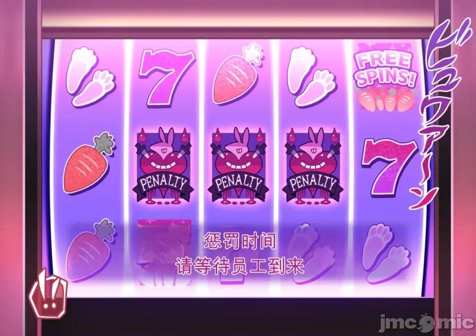 01-19 [渣翻機翻] [ロボみかん] いじわるウサギさん 01-19 第676页