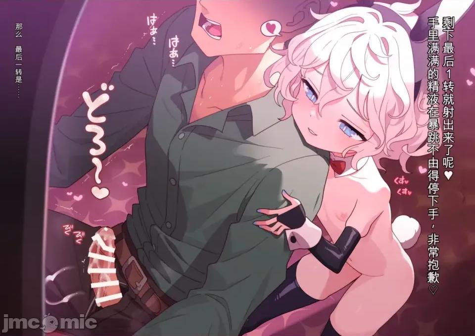 01-19 [渣翻機翻] [ロボみかん] いじわるウサギさん 01-19 第683页