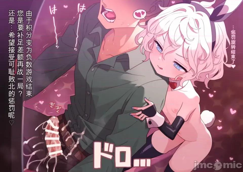 01-19 [渣翻機翻] [ロボみかん] いじわるウサギさん 01-19 第697页