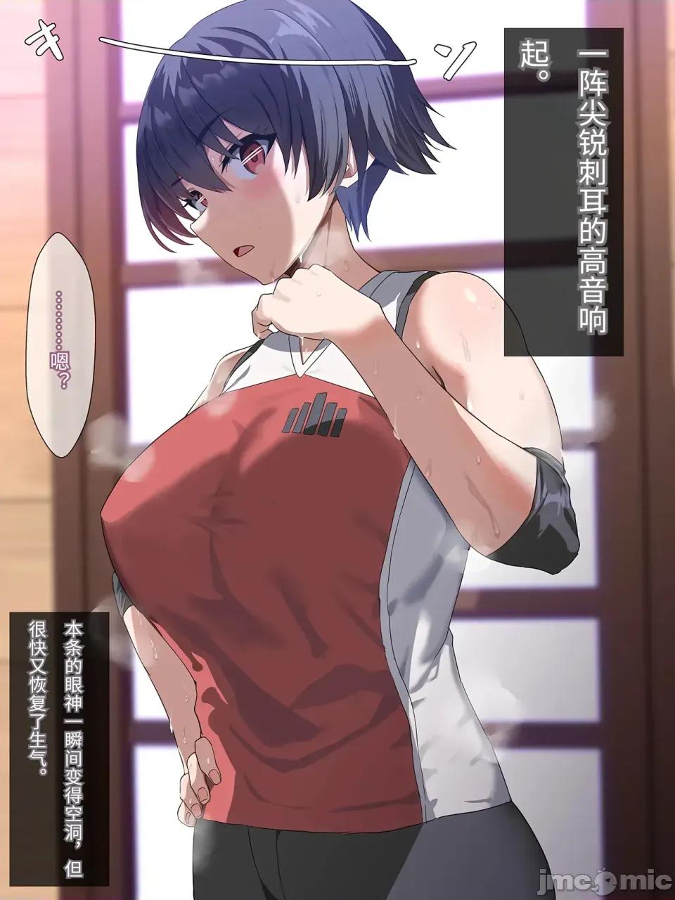 カノジョ化アプリ-デカ乳バレー部主將と常識改變どすけべ交尾戀愛 [傅易個人漢化] [ホームレッカー (新屋敷)] カノジョ化アプリ-デカ乳バレー部主將と常識改變どすけべ交尾戀愛- [中國翻譯] 第14页