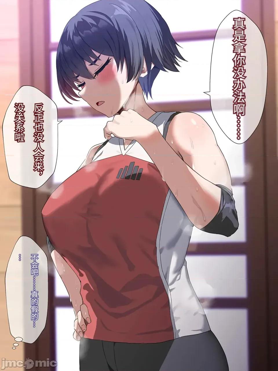 カノジョ化アプリ-デカ乳バレー部主將と常識改變どすけべ交尾戀愛 [傅易個人漢化] [ホームレッカー (新屋敷)] カノジョ化アプリ-デカ乳バレー部主將と常識改變どすけべ交尾戀愛- [中國翻譯] 第18页