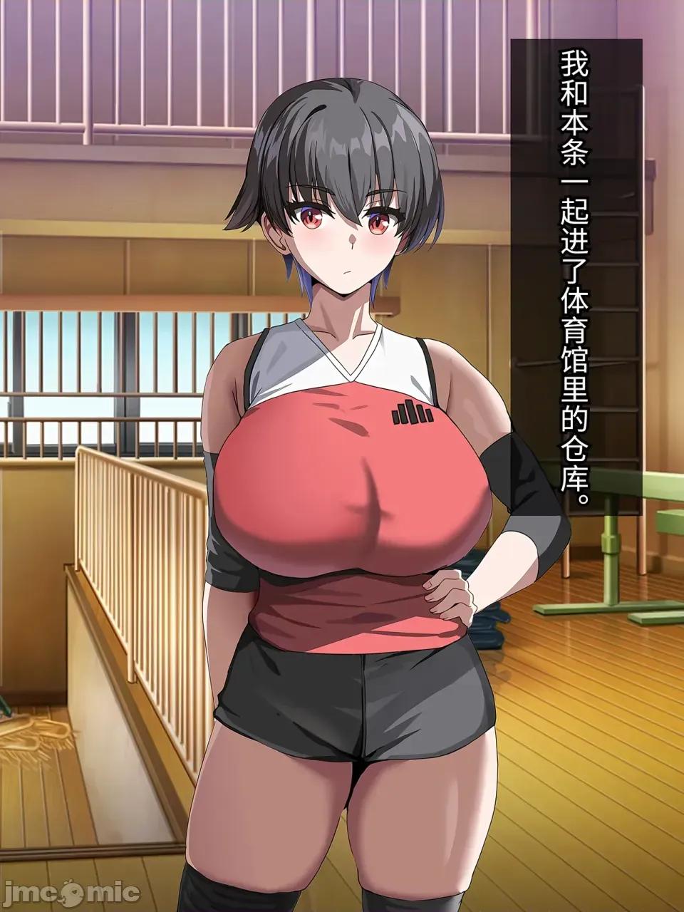 カノジョ化アプリ-デカ乳バレー部主將と常識改變どすけべ交尾戀愛 [傅易個人漢化] [ホームレッカー (新屋敷)] カノジョ化アプリ-デカ乳バレー部主將と常識改變どすけべ交尾戀愛- [中國翻譯] 第19页