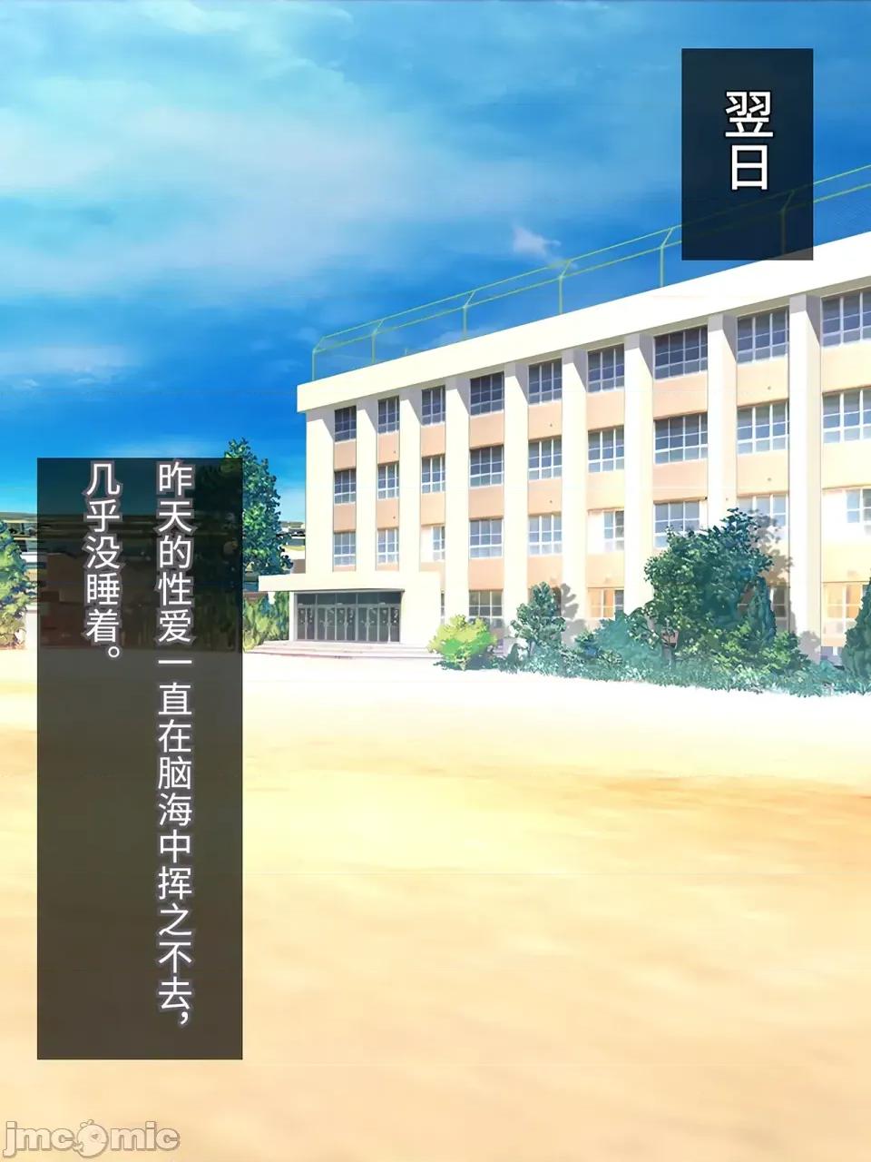 カノジョ化アプリ-デカ乳バレー部主將と常識改變どすけべ交尾戀愛 [傅易個人漢化] [ホームレッカー (新屋敷)] カノジョ化アプリ-デカ乳バレー部主將と常識改變どすけべ交尾戀愛- [中國翻譯] 第52页