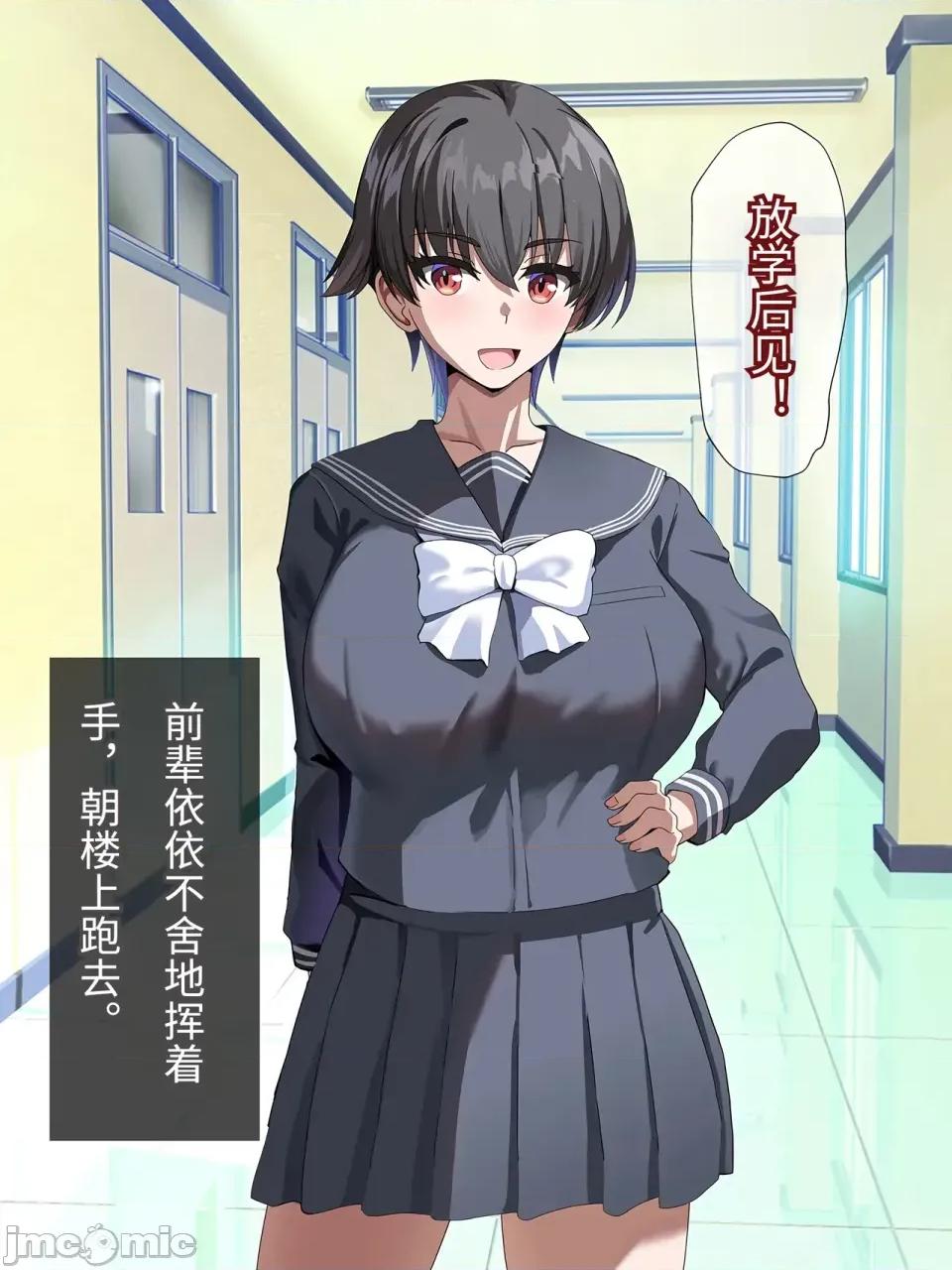 カノジョ化アプリ-デカ乳バレー部主將と常識改變どすけべ交尾戀愛 [傅易個人漢化] [ホームレッカー (新屋敷)] カノジョ化アプリ-デカ乳バレー部主將と常識改變どすけべ交尾戀愛- [中國翻譯] 第60页