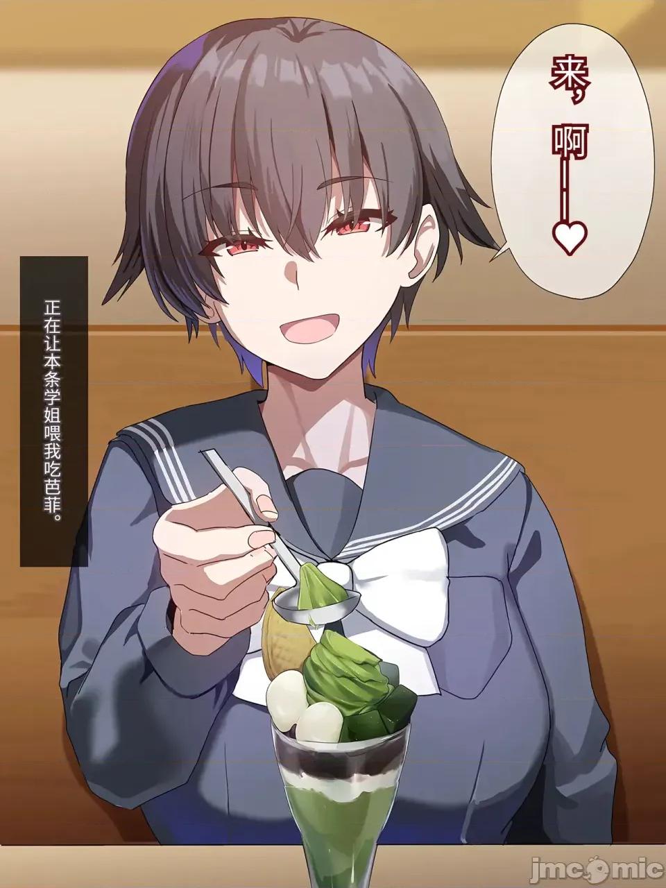 カノジョ化アプリ-デカ乳バレー部主將と常識改變どすけべ交尾戀愛 [傅易個人漢化] [ホームレッカー (新屋敷)] カノジョ化アプリ-デカ乳バレー部主將と常識改變どすけべ交尾戀愛- [中國翻譯] 第63页