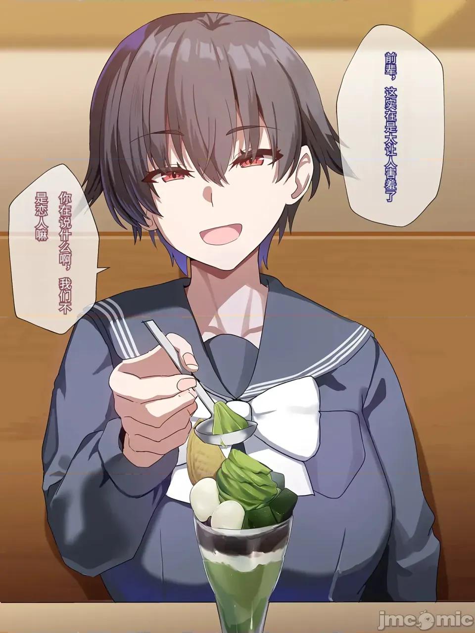 カノジョ化アプリ-デカ乳バレー部主將と常識改變どすけべ交尾戀愛 [傅易個人漢化] [ホームレッカー (新屋敷)] カノジョ化アプリ-デカ乳バレー部主將と常識改變どすけべ交尾戀愛- [中國翻譯] 第64页