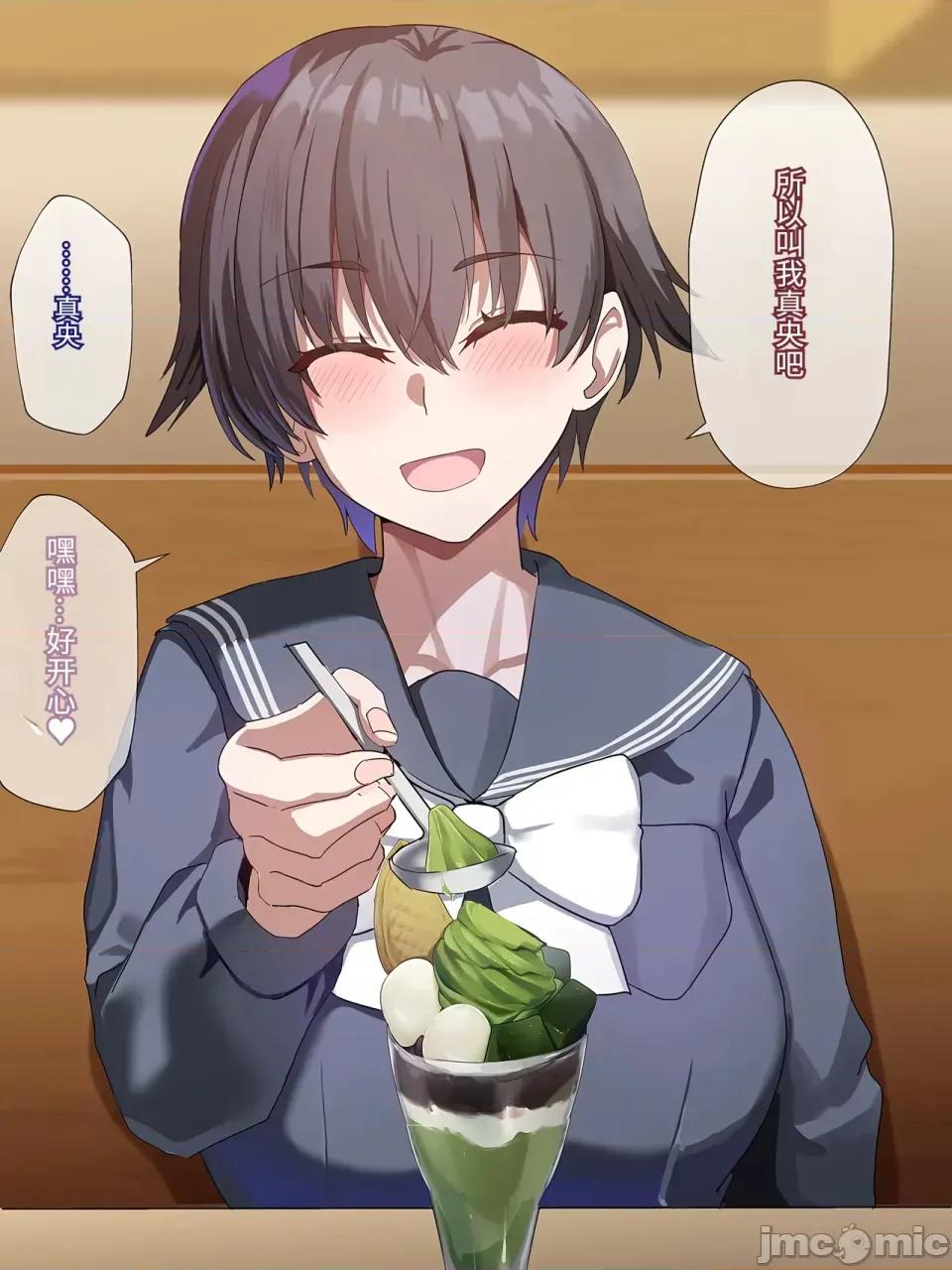 カノジョ化アプリ-デカ乳バレー部主將と常識改變どすけべ交尾戀愛 [傅易個人漢化] [ホームレッカー (新屋敷)] カノジョ化アプリ-デカ乳バレー部主將と常識改變どすけべ交尾戀愛- [中國翻譯] 第65页