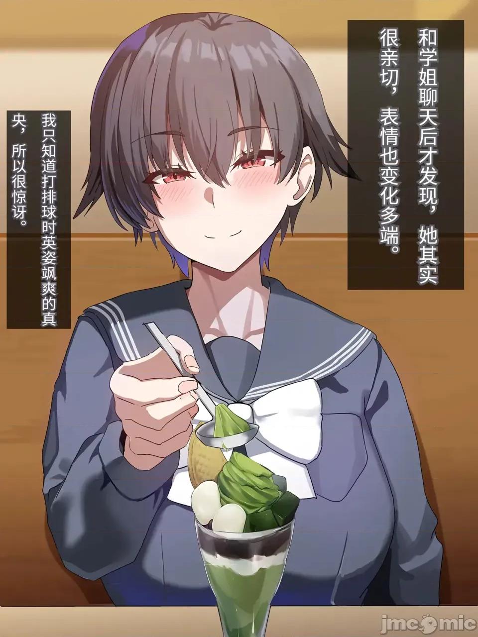 カノジョ化アプリ-デカ乳バレー部主將と常識改變どすけべ交尾戀愛 [傅易個人漢化] [ホームレッカー (新屋敷)] カノジョ化アプリ-デカ乳バレー部主將と常識改變どすけべ交尾戀愛- [中國翻譯] 第66页
