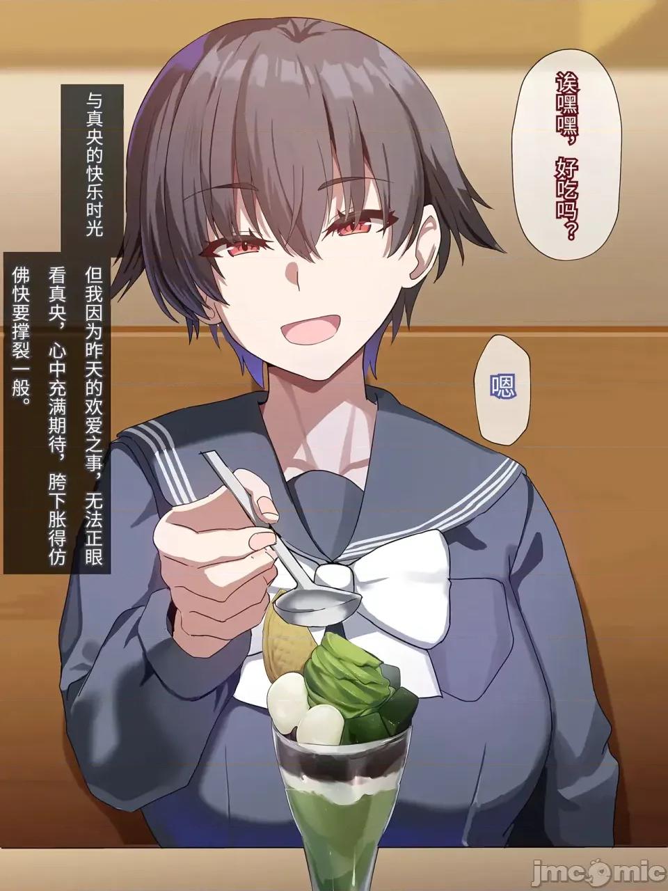 カノジョ化アプリ-デカ乳バレー部主將と常識改變どすけべ交尾戀愛 [傅易個人漢化] [ホームレッカー (新屋敷)] カノジョ化アプリ-デカ乳バレー部主將と常識改變どすけべ交尾戀愛- [中國翻譯] 第67页