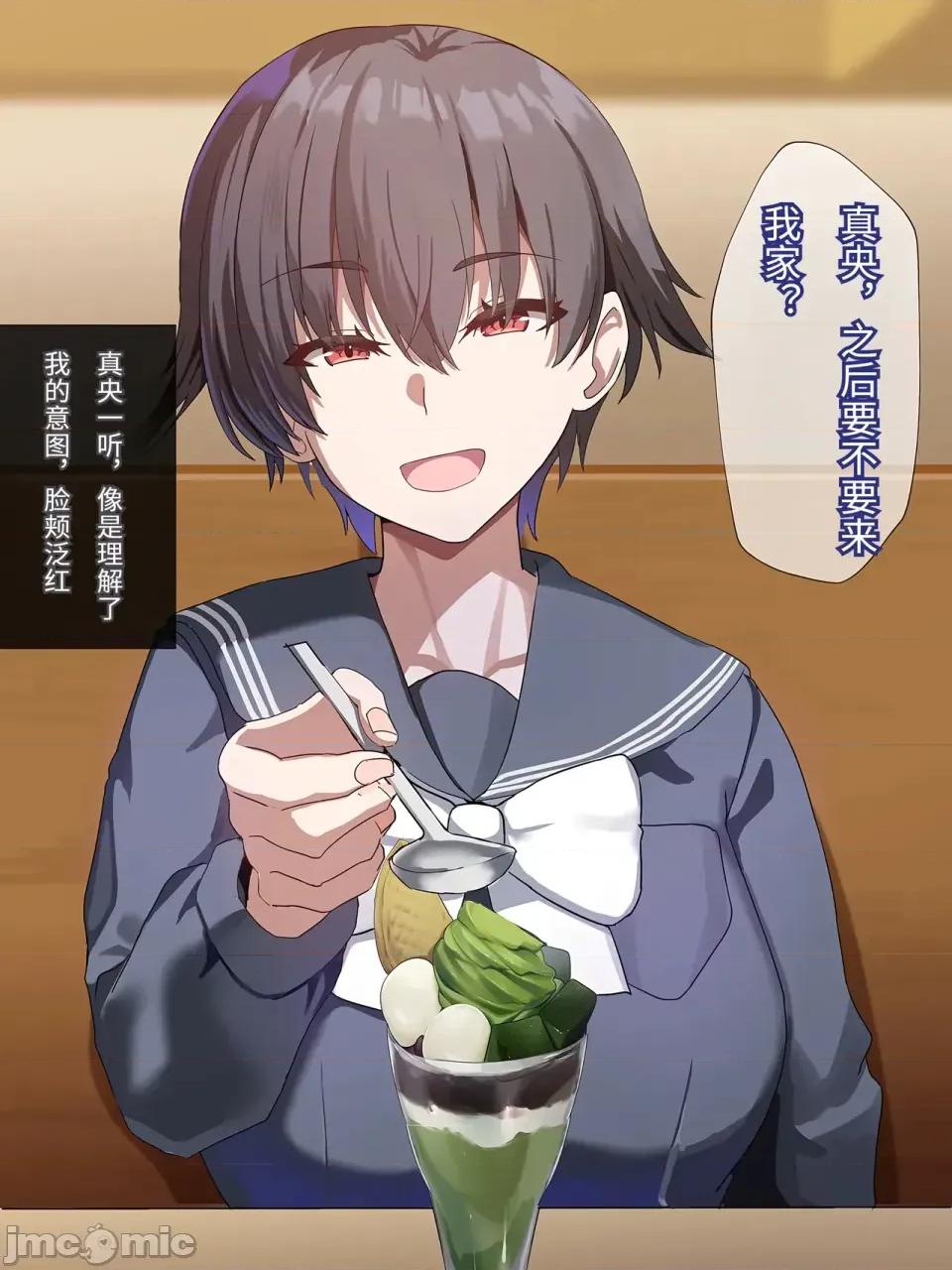 カノジョ化アプリ-デカ乳バレー部主將と常識改變どすけべ交尾戀愛 [傅易個人漢化] [ホームレッカー (新屋敷)] カノジョ化アプリ-デカ乳バレー部主將と常識改變どすけべ交尾戀愛- [中國翻譯] 第68页