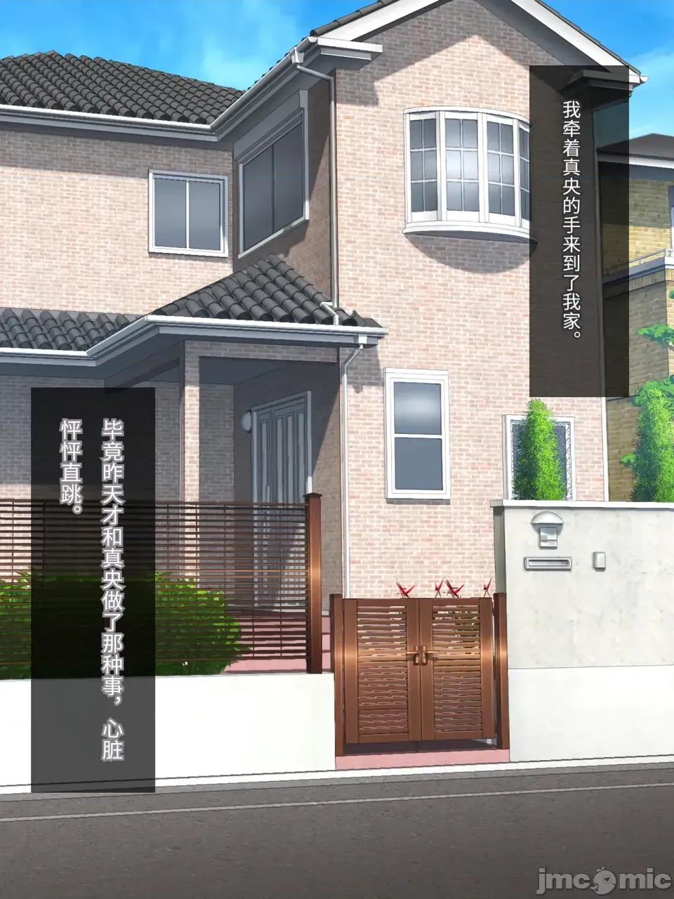 カノジョ化アプリ-デカ乳バレー部主將と常識改變どすけべ交尾戀愛 [傅易個人漢化] [ホームレッカー (新屋敷)] カノジョ化アプリ-デカ乳バレー部主將と常識改變どすけべ交尾戀愛- [中國翻譯] 第70页