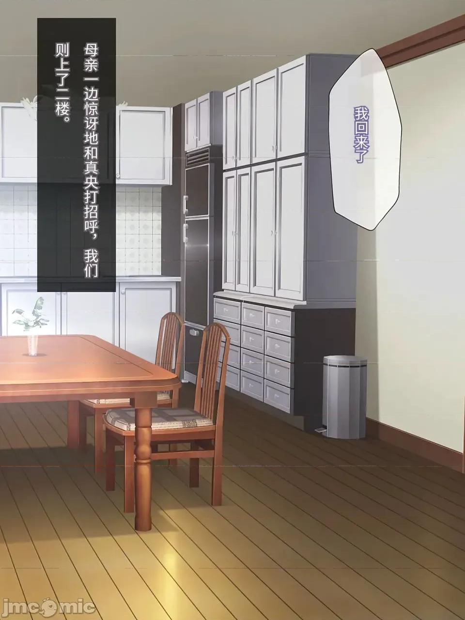 カノジョ化アプリ-デカ乳バレー部主將と常識改變どすけべ交尾戀愛 [傅易個人漢化] [ホームレッカー (新屋敷)] カノジョ化アプリ-デカ乳バレー部主將と常識改變どすけべ交尾戀愛- [中國翻譯] 第71页