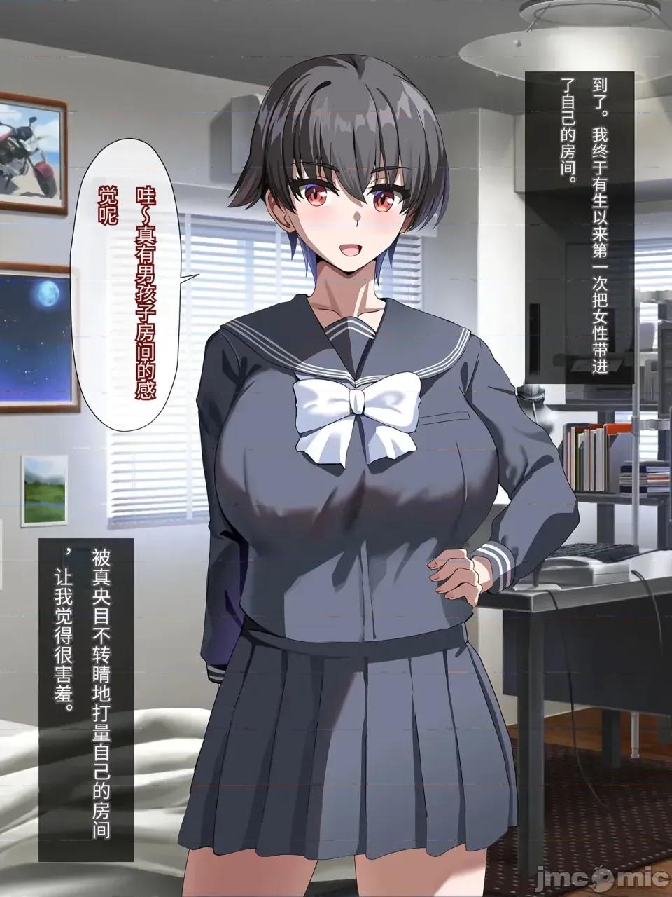 カノジョ化アプリ-デカ乳バレー部主將と常識改變どすけべ交尾戀愛 [傅易個人漢化] [ホームレッカー (新屋敷)] カノジョ化アプリ-デカ乳バレー部主將と常識改變どすけべ交尾戀愛- [中國翻譯] 第72页