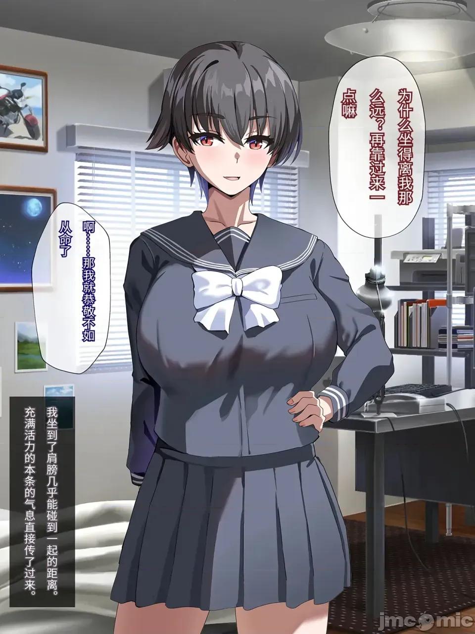 カノジョ化アプリ-デカ乳バレー部主將と常識改變どすけべ交尾戀愛 [傅易個人漢化] [ホームレッカー (新屋敷)] カノジョ化アプリ-デカ乳バレー部主將と常識改變どすけべ交尾戀愛- [中國翻譯] 第74页