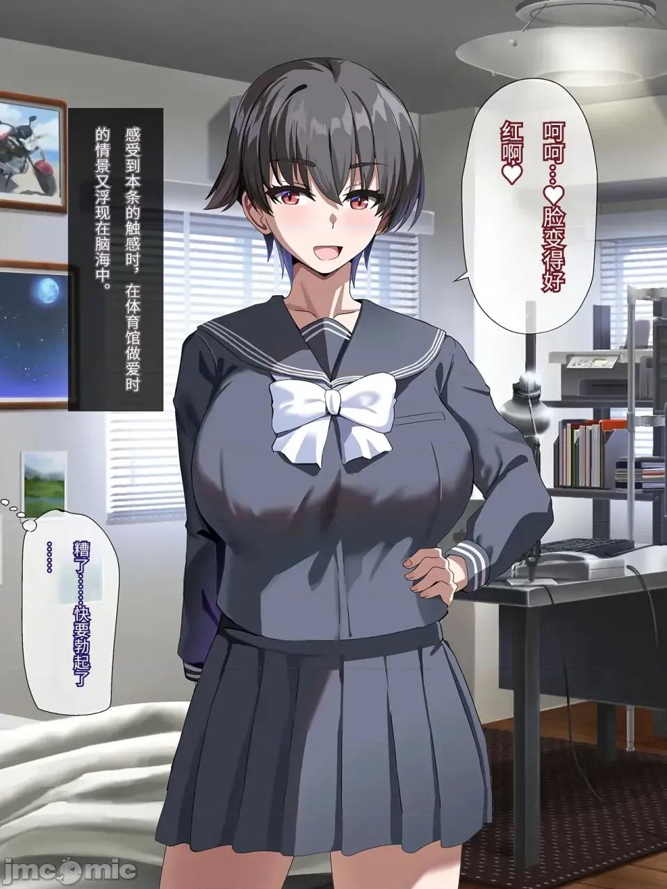 カノジョ化アプリ-デカ乳バレー部主將と常識改變どすけべ交尾戀愛 [傅易個人漢化] [ホームレッカー (新屋敷)] カノジョ化アプリ-デカ乳バレー部主將と常識改變どすけべ交尾戀愛- [中國翻譯] 第75页