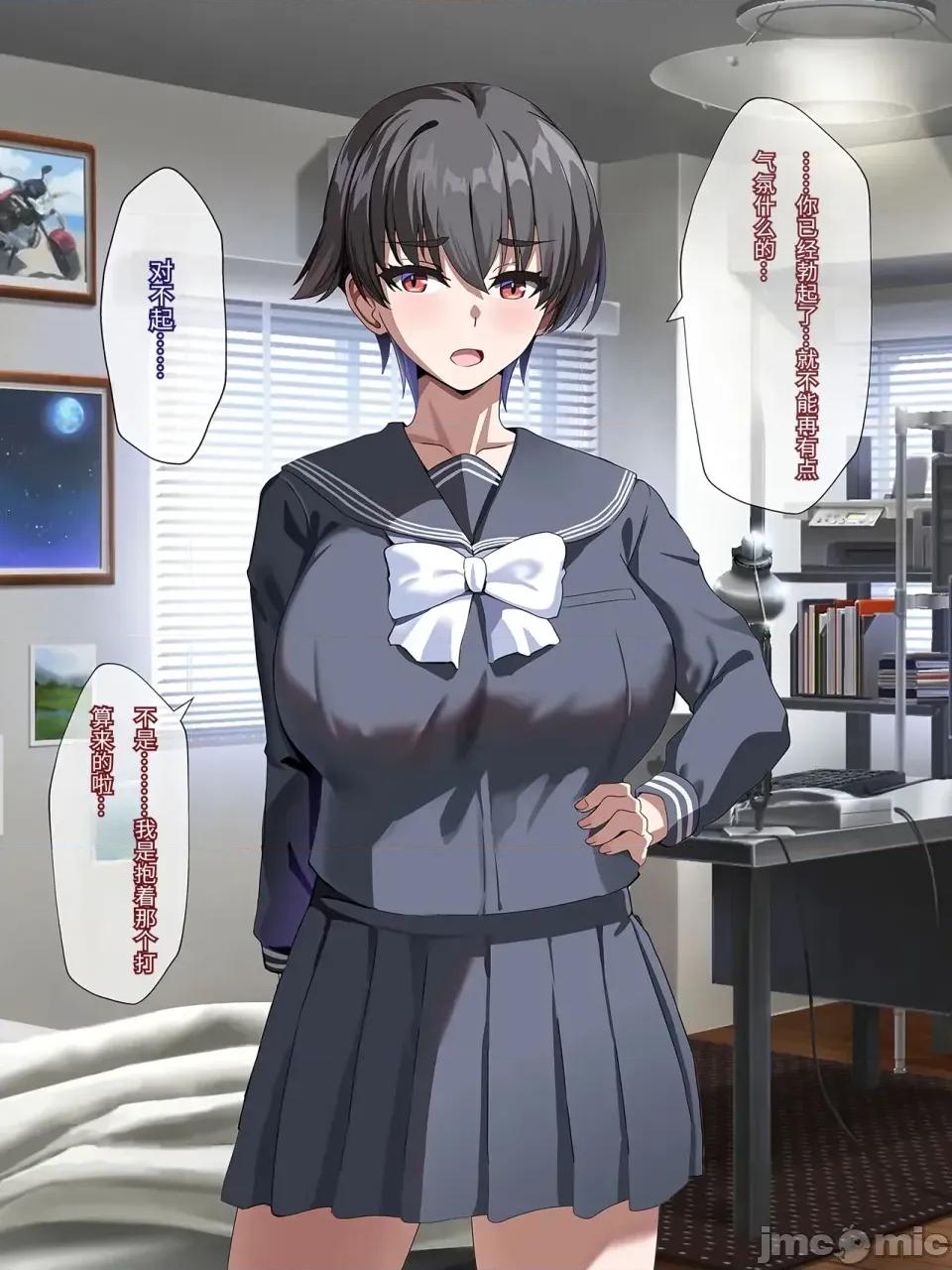 カノジョ化アプリ-デカ乳バレー部主將と常識改變どすけべ交尾戀愛 [傅易個人漢化] [ホームレッカー (新屋敷)] カノジョ化アプリ-デカ乳バレー部主將と常識改變どすけべ交尾戀愛- [中國翻譯] 第76页