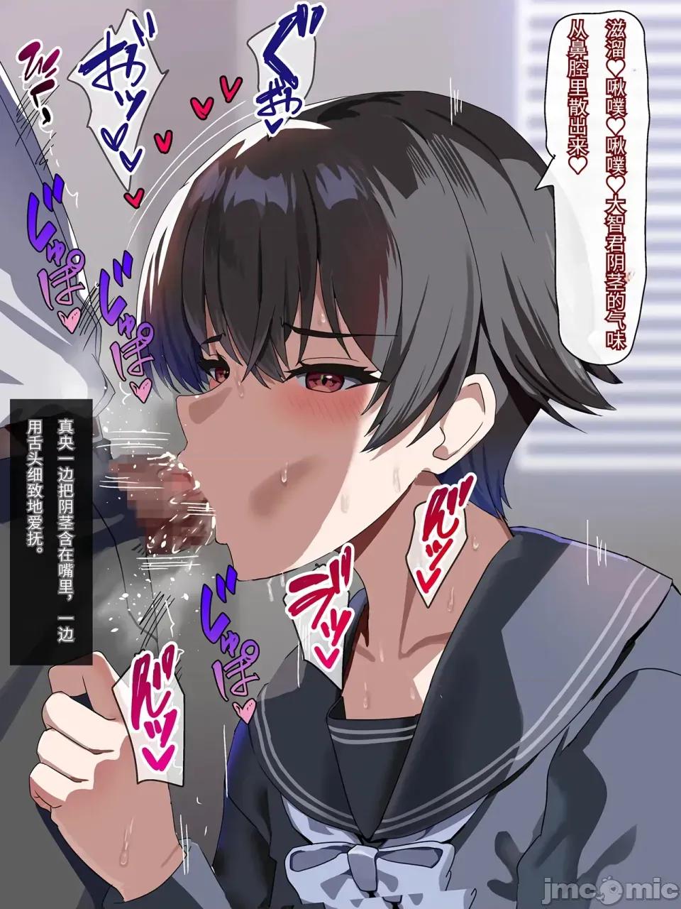 カノジョ化アプリ-デカ乳バレー部主將と常識改變どすけべ交尾戀愛 [傅易個人漢化] [ホームレッカー (新屋敷)] カノジョ化アプリ-デカ乳バレー部主將と常識改變どすけべ交尾戀愛- [中國翻譯] 第89页