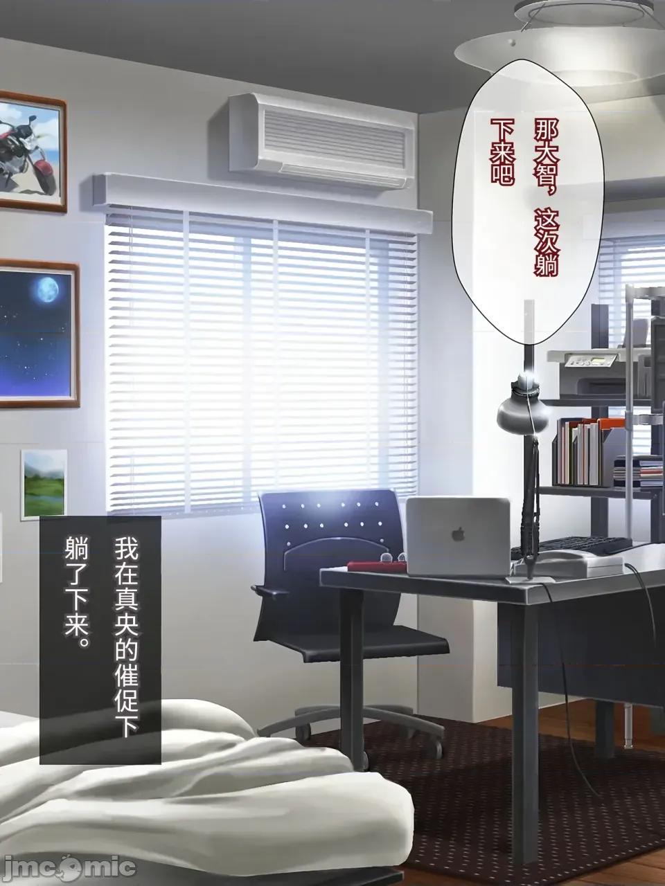 カノジョ化アプリ-デカ乳バレー部主將と常識改變どすけべ交尾戀愛 [傅易個人漢化] [ホームレッカー (新屋敷)] カノジョ化アプリ-デカ乳バレー部主將と常識改變どすけべ交尾戀愛- [中國翻譯] 第95页