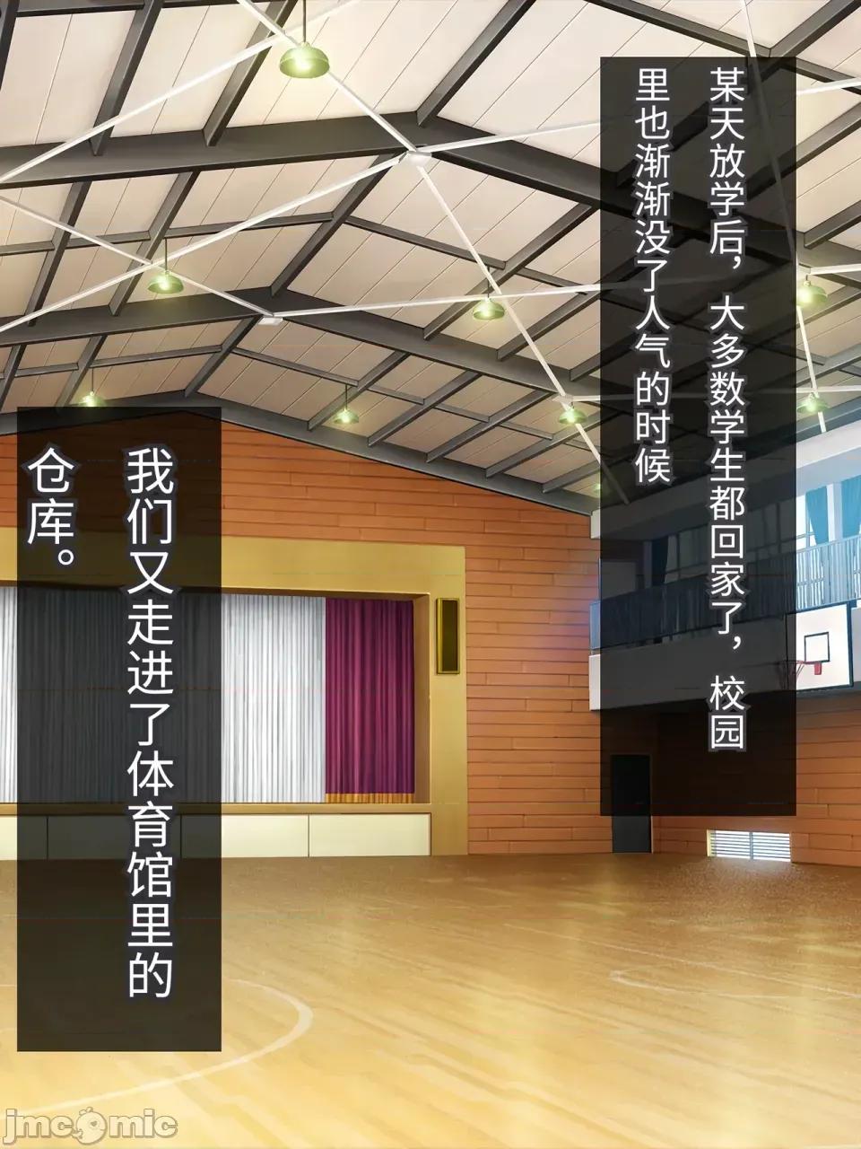 カノジョ化アプリ-デカ乳バレー部主將と常識改變どすけべ交尾戀愛 [傅易個人漢化] [ホームレッカー (新屋敷)] カノジョ化アプリ-デカ乳バレー部主將と常識改變どすけべ交尾戀愛- [中國翻譯] 第103页