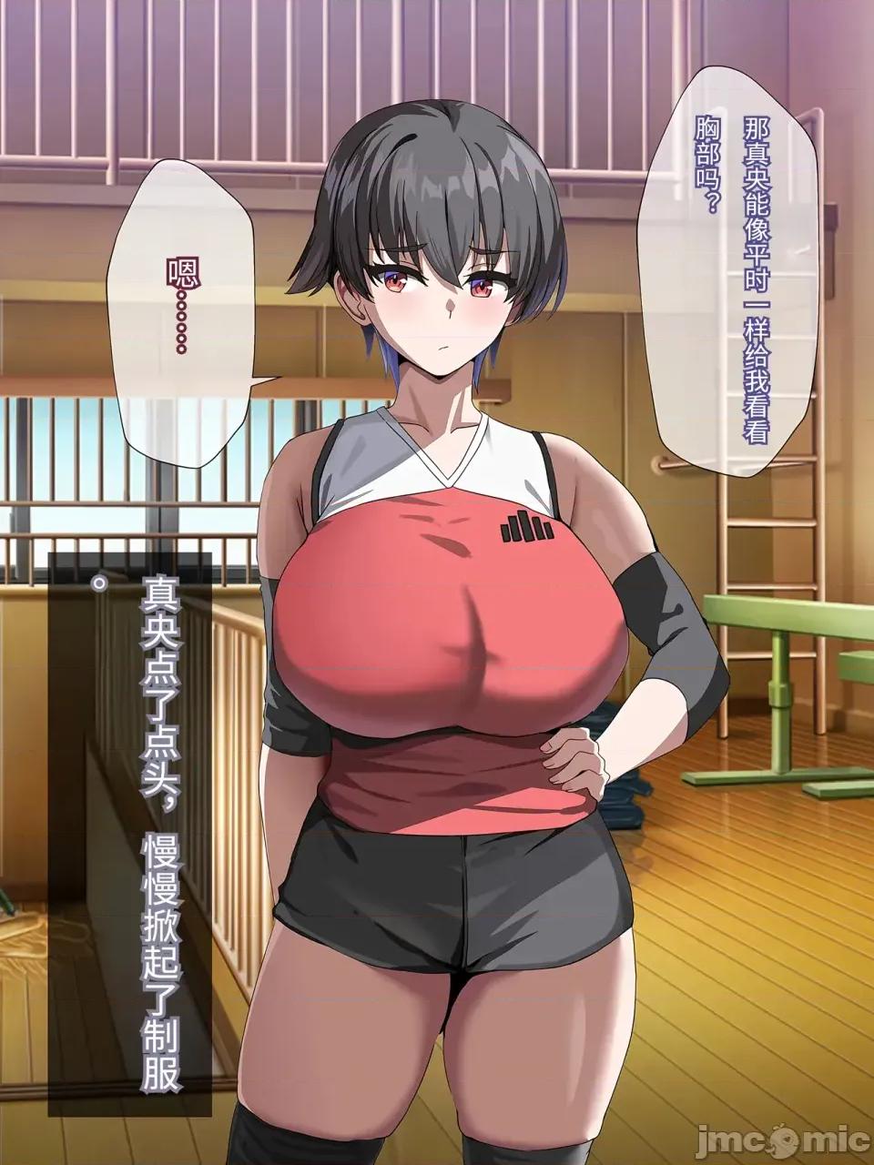 カノジョ化アプリ-デカ乳バレー部主將と常識改變どすけべ交尾戀愛 [傅易個人漢化] [ホームレッカー (新屋敷)] カノジョ化アプリ-デカ乳バレー部主將と常識改變どすけべ交尾戀愛- [中國翻譯] 第104页