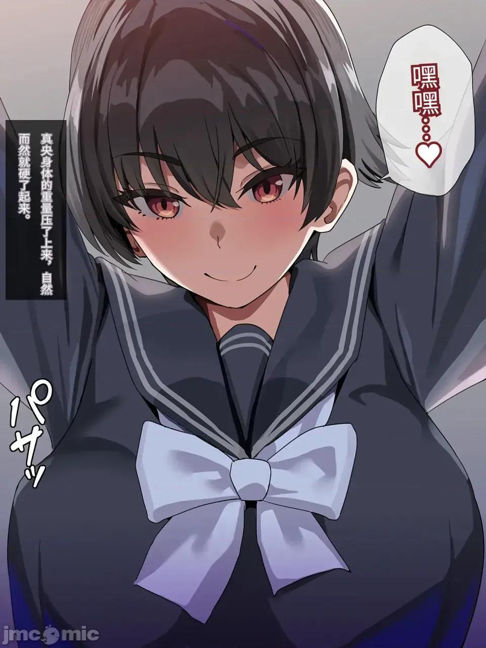 カノジョ化アプリ-デカ乳バレー部主將と常識改變どすけべ交尾戀愛 [傅易個人漢化] [ホームレッカー (新屋敷)] カノジョ化アプリ-デカ乳バレー部主將と常識改變どすけべ交尾戀愛- [中國翻譯] 第123页