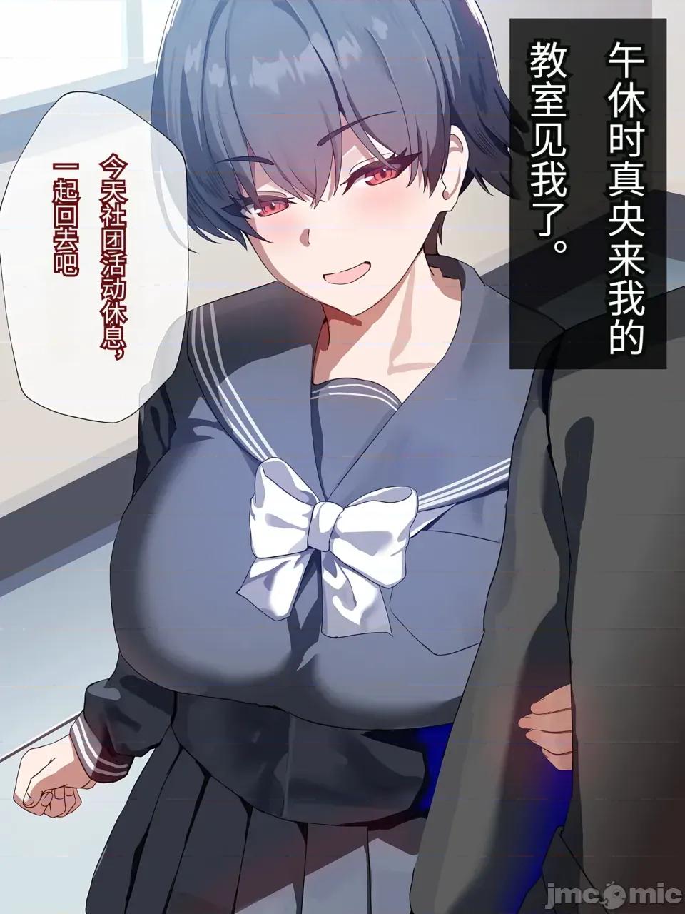 カノジョ化アプリ-デカ乳バレー部主將と常識改變どすけべ交尾戀愛 [傅易個人漢化] [ホームレッカー (新屋敷)] カノジョ化アプリ-デカ乳バレー部主將と常識改變どすけべ交尾戀愛- [中國翻譯] 第170页