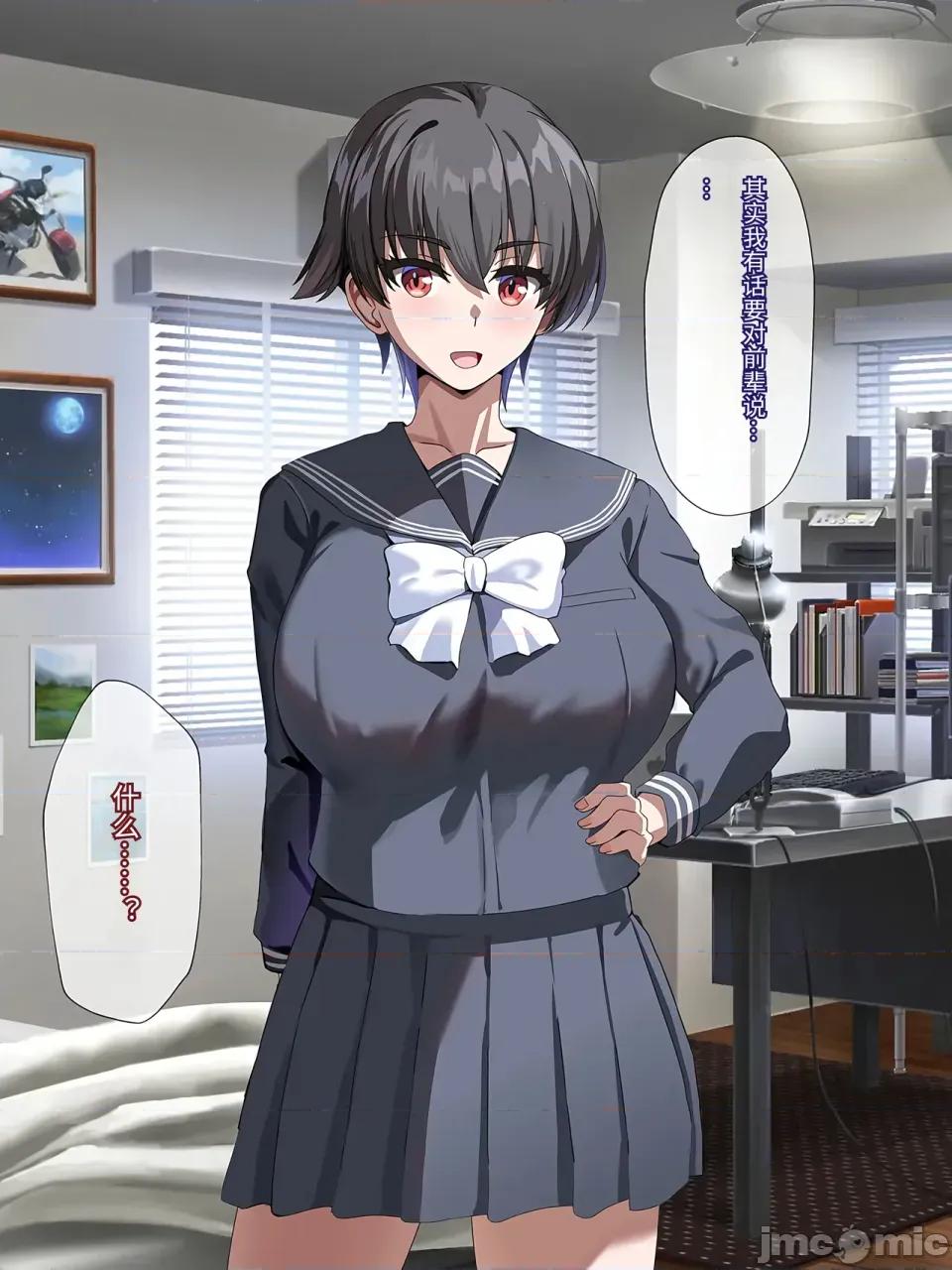 カノジョ化アプリ-デカ乳バレー部主將と常識改變どすけべ交尾戀愛 [傅易個人漢化] [ホームレッカー (新屋敷)] カノジョ化アプリ-デカ乳バレー部主將と常識改變どすけべ交尾戀愛- [中國翻譯] 第176页