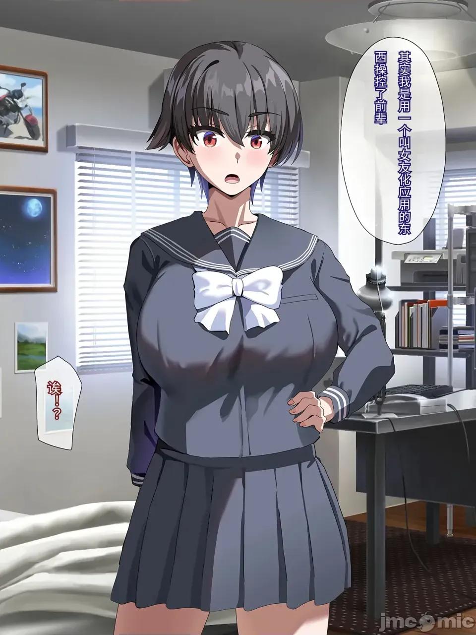 カノジョ化アプリ-デカ乳バレー部主將と常識改變どすけべ交尾戀愛 [傅易個人漢化] [ホームレッカー (新屋敷)] カノジョ化アプリ-デカ乳バレー部主將と常識改變どすけべ交尾戀愛- [中國翻譯] 第177页